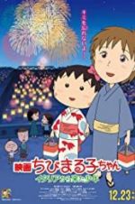 Watch Chibi Maruko-chan: A Boy from Italy 0123movies