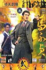 Watch Ma Wing Jing 0123movies