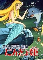 Watch The Little Mermaid 0123movies
