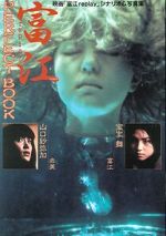 Watch Tomie: Replay 0123movies
