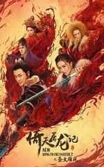 Watch Yi tin to lung gei 2 0123movies