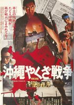 Watch The Great Okinawa Yakuza War 0123movies