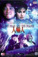 Watch Ren xia ren 0123movies