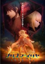 Watch Fate/kaleid liner Prisma Illya 0123movies