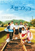 Watch A Gentle Breeze in the Village 0123movies