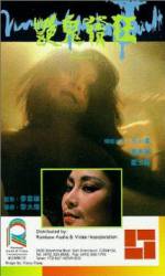 Watch Yan gui fa kuang 0123movies