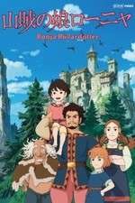 Watch Sanzoku no Musume Ronja 0123movies