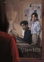 Watch The Ghost Detective 0123movies