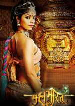 Watch Mahabharat 0123movies