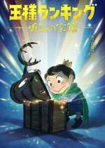 Watch Ranking of Kings: The Treasure Chest of Courage 0123movies