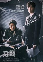 Watch Jabaek 0123movies