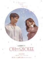 Watch Familiar Wife 0123movies