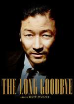 Watch The Long Goodbye 0123movies