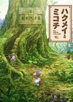 Watch Hakumei to Mikochi: Tiny Little Life in the Woods 0123movies