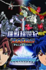 Watch Zoids Fuzors 0123movies