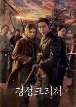 Watch Gyeongseong Creature 0123movies